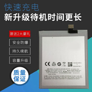 魅族適用/魅藍(lán)5 6 5S NOTE2 M1 M2 M6 3S NOTE5 NOTE6 METAL電池 魅藍(lán)3S/M3SBT15