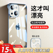 弘卓 適用蘋果15手機(jī)殼iphone15手機(jī)殼電鍍無(wú)邊框透明散熱輕奢高清防摔簡(jiǎn)約男女款 遠(yuǎn)峰藍(lán)