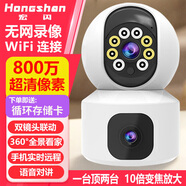 宏閃攝像頭家用 監(jiān)控器360度無(wú)死角帶夜視全景無(wú)線WiFi網(wǎng)絡(luò)手機(jī)遠(yuǎn)程高清云臺(tái)自動(dòng)旋轉(zhuǎn)室內(nèi)可視頻通話 【雙攝800萬(wàn)】WiFi雙畫(huà)面+循環(huán)存儲(chǔ)卡