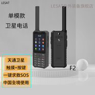 LESAT樂眾信息天通一號(hào)衛(wèi)星電話北斗定位雙模對(duì)講手持終端F1雙模F2單模 衛(wèi)星電話F2單模