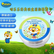 啵樂(lè )樂(lè )韓國原裝進(jìn)口寶露露兒童鐵盒面霜滋潤保濕擦臉油補水潤膚面霜 鐵盒兒童保濕霜 65g