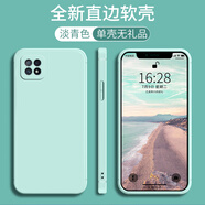 NWKU oppoa53手機(jī)殼硅膠oppo a53 5g新款pecm30全部防摔保護(hù)套 【淡青色】單殼 OPPO A53(5G)