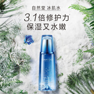 自然堂爽膚水 雪域滋潤冰肌水補水保濕舒緩平衡水油化妝水濕敷水女 【第三代】冰肌水 160ml 滋潤型