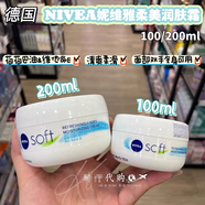 嘉妮維雅港澳真品代購妮維雅天使肌沐浴露水蜜桃花香洗護套裝潔面身體乳 Nivea妮維雅柔美潤膚霜200ml