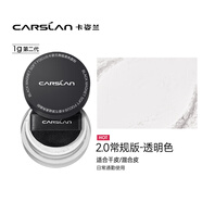 卡姿蘭（Carslan）2.0黑磁柔焦散粉1g 試用裝