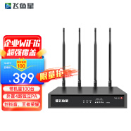 飞鱼星 wifi6双频千兆企业路由器 1800M无线家用商用高速路由 wifi穿墙/VPN组网 AX1800