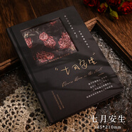 子亦油畫風筆記本文藝復古手賬本高顏值加厚精裝本女孩摘抄創(chuàng)意精致磁扣本日記本記事本全彩內頁學生 七月安生【橫線內頁-鏤空扉頁】