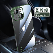 啟歌（QIGE） 適用蘋果14手機殼iphone14pro超薄蘋果14Promax電鍍無邊框保護套 電鍍無邊框【蒼嶺綠】 蘋果14