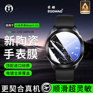 索貓【2片裝】小米手表保護(hù)膜Redmi紅米Watch鋼化膜高清全屏覆蓋陶瓷防刮防爆貼膜 小米Watch S3 高清款丨微晶不碎邊丨2片裝