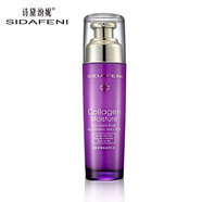 詩(shī)黛紛妮化妝品骨膠原菁純滋潤乳液保濕嫩膚乳鎖水滋潤滋養柔膚乳