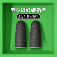 優(yōu)米帕適用于【40只裝】吃雞手神之指套游戲防滑手套手游防汗王者榮耀神器 【3天小國標】(7天大國標) 烈獄綠【買(mǎi)20送20共40只】(大神)