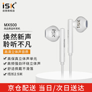 iSKNX500直播長線監(jiān)聽耳機耳塞高保真入耳式手機電腦K歌主播錄音樂專用安卓蘋果適用不帶麥 白色