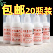 東半球【藥房同款】維生素e乳 維e乳膏 維生素e乳面部護手霜身體乳國貨 20瓶（夠用一年）