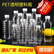 家柏飾（CORATED）透明塑料瓶250 500ml帶蓋空瓶一次性礦泉水瓶PET樣品飲料酵素瓶子 螺紋500ml(39個/件)普通