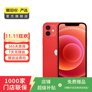 Apple 蘋果 iPhone 12  二手手機(jī)國行全網(wǎng)通 5G 學(xué)生機(jī) 國行優(yōu)惠券補(bǔ)貼 紅色 64G白條24期免息0首付