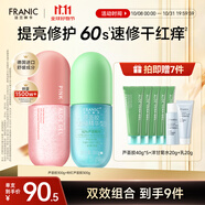 法蘭琳卡粉紅+綠蘆薈膠300g正品皮膚曬后修護(hù)舒緩緊致祛痘面霜