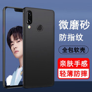 奧多金 華為nova3手機殼 硅膠防摔全包保護手機套 適用華為Nova3(PAR-AL00) 磨砂黑色軟殼