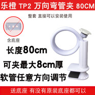 大華樂橙TP2/TA2/TA3/A22E/A2X監(jiān)控TP2E底座支架卡口配件上墻倒裝 萬向彎管夾