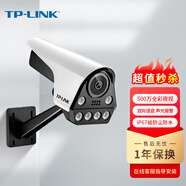 TP-LINK 500萬PoE筒型智能人形星光警戒防塵防水室外監(jiān)控?cái)z像頭4mm焦距 可插內(nèi)存卡  TL-IPC556FP-A4