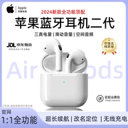 【官網(wǎng)原裝直營】適用于蘋果藍(lán)牙耳機(jī)airpods2二代半入耳式無線 【官網(wǎng)新款丨原版全功能頂配】 空間音頻+三真電量+改名定位