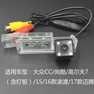 車美美適用大眾帕薩特朗逸途觀桑塔納捷達(dá)速騰倒車影像攝像頭高清夜視 高爾夫7 清星光夜視