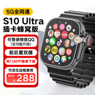 維蒂索華強北S10ultra頂配版智能手表電話插卡運動手表導航男女成人初高中學生藍牙新款全網通官方旗艦 Ultra插卡版【耀黑】微信抖音+抽拉攝像+高清屏