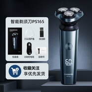 飛科飛科剃須刀FS927智能感應(yīng)電動男士刮胡刀全身水洗禮盒包裝原正品 博銳PS165