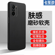 卡萊澳 小米紅米K40/K40Pro手機(jī)殼 redmi k40/K40Pro全包磨砂防指紋防摔軟殼 黑色