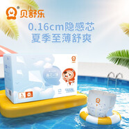 貝舒樂(lè )真芯薄拉拉褲男女?huà)雰耗虿粷駥W(xué)步褲成長(cháng)褲夏季超薄透氣干爽 拉拉褲L碼112片/箱