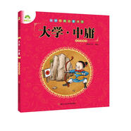 國學(xué)經(jīng)典啟蒙讀本大學(xué)中庸國學(xué)經(jīng)典早教書籍兒童注音教材國學(xué)啟蒙讀本幼兒童3-6周歲中華彩圖注音中小學(xué)生一二年級課外誦讀閱讀書籍