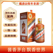 茅臺（MOUTAI） 生肖收藏紀念酒  53度 2024年 500mL 1瓶 龍年生肖【名酒鑒真】