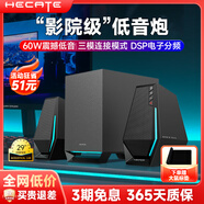 漫步者（EDIFIER）G1500藍(lán)牙版 藍(lán)牙音箱桌面小音響有線電競游戲臺式電腦音箱MAX高音質(zhì)重低音影響立體環(huán)繞家用 G1500MAX【60W大功率+大鼠標(biāo)墊】