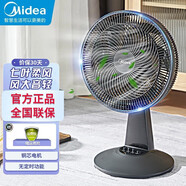 美的（Midea）臺式轉頁(yè)扇電風(fēng)扇鴻運扇臺式學(xué)生宿舍家用轉頁(yè)扇落地扇家用 FGAU30D【經(jīng)典基礎款】