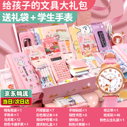 活石 LIVING STONES女孩文具套裝禮盒小女孩生日禮物8歲10歲7-14歲十9歲女童12實用大禮包手帳套裝小學生開學禮物男孩 粉色系【送禮袋+手表+手賬】1-6年級適用 15送小朋友6學習用品