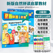 進(jìn)口原版 super phonics幼兒英語(yǔ)啟蒙發(fā)音 自然拼讀phonics+教材 0基礎(chǔ)3-6-9歲口音楊耀琦推薦phonics plus phonics+ 2級(jí)別（含App）專用筆點(diǎn)讀版