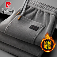 皮爾卡丹（pierre cardin）雪尼爾休閑褲男秋冬季新款透氣運(yùn)動長褲子男士寬松抗皺保暖直筒褲 高級灰 【春秋厚款】 XL （建議體重142-152斤）