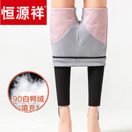 恒源祥品牌羊毛打底褲女外穿高腰加絨加厚冬季新蠶絲棉褲小腳保暖褲子 90白鴨絨填充-羽絨高腰 2XL 【115-130】