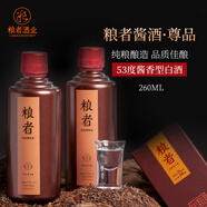 糧者糧者尊品糧醬 商務(wù)宴請(qǐng)禮贈(zèng)醬香型白酒53度260ml半斤裝整箱12瓶 53度 260mL 12瓶 /箱