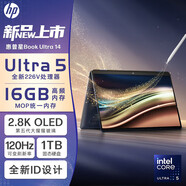惠普（HP）星Book Ultra 14 原Spectre 窄邊框14英寸輕薄便攜X360翻轉(zhuǎn)2代新品高色域高端商務(wù)辦公筆記本電腦 星藹灰 Ultra5-226V 16G 1TB 2.8K OLED 