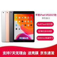 苹果（Apple） iPad2021/19/18/17新款第9代 10.2英寸二平板电脑A13芯片 iPad 5代2017款 128G wifi 95成新