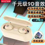 夏新（Amoi） 5.2無(wú)線(xiàn)藍牙耳機雙耳迷你入耳塞頭戴式運動(dòng)耳機手機通用 f9r 觸控版膚色【智能電顯】