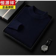 恒源祥（HYX）冬季男士羊毛絨衫高領(lǐng)毛衣羊|毛衫針織打底彈力衫 藏青色中領(lǐng) L 170碼(建議105-120斤)