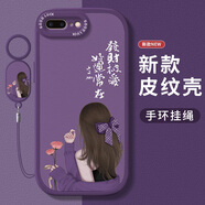 吟悅 適用蘋果8plus/7p手機(jī)殼 iPhone7/8全包防摔6plus卡通6s新款se3硅膠皮紋軟殼未來可期女 【暗紫色】好運(yùn)常在-贈膜+指環(huán)掛繩 蘋果6p(splus)
