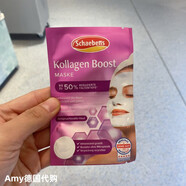 雪本詩(shī)現貨德國購S(chǎng)chaebens雪本詩(shī)補水清潔死海泥牛油果玻尿酸面膜 膠原蛋白葡萄籽緊致抗皺面膜