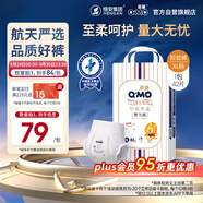 奇莫Q-MO皇家至柔拉拉褲XL42片(12-17kg)加大碼彈力褲尿不濕超薄透氣