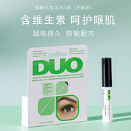 DUO美國DUO假睫毛膠水溫和易粘 綠管速干膠水（自帶刷頭） 5g