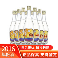 汾酒杏花村白酒 出口汾酒 2016年份酒 清香型白酒 光瓶裝 商務(wù)送禮 53度 750mL 12瓶 整箱裝