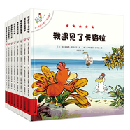 新版 精裝 不一樣的卡梅拉低幼版全8冊(cè) 我遇見(jiàn)了卡梅拉 我不要做噩夢(mèng) 暢銷正版 小雞 幼兒園 圖書兒童繪本2-6周歲 圖畫書童書節(jié)兒童節(jié) 二十一世紀(jì)出版社 不一樣的卡梅拉低幼版全8冊(cè)