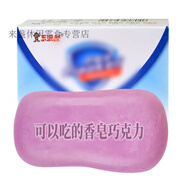 紅允香皂巧克力可食用創(chuàng)意糖果生日禮物小朋友零食可以吃的肥皂巧克力 草莓味香皂巧克力一盒(1塊)