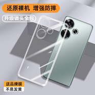 莫迪爾 適用小米redmi turbo4pro手機(jī)殼透明紅米turbo3保護(hù)套超薄硅膠全包鏡頭軟殼tb手機(jī)套防摔外殼簡(jiǎn)約 紅米Turbo3【透明軟殼】不發(fā)黃